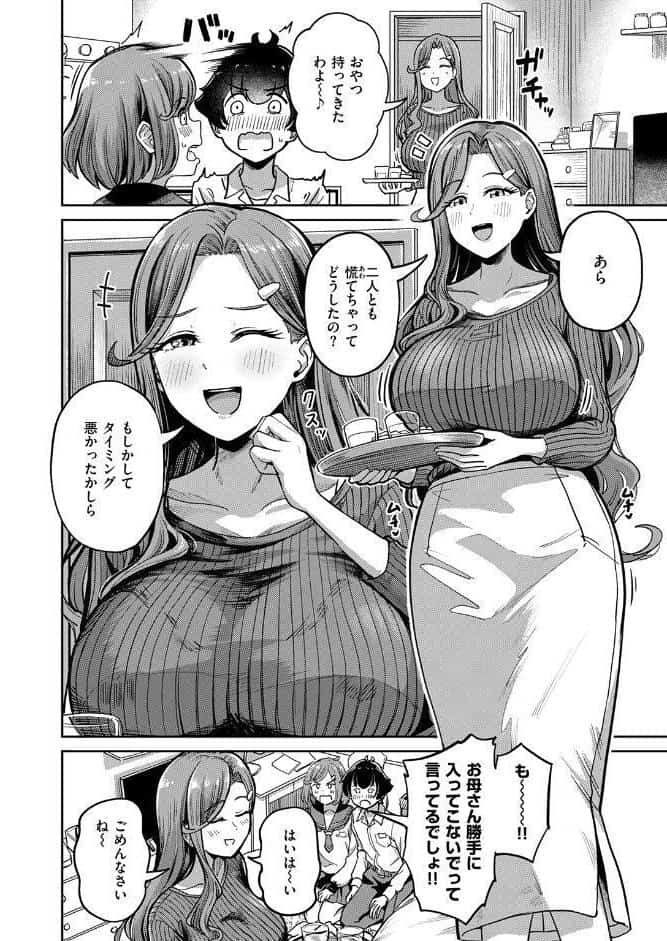 COMIC失楽天 2026年04月号