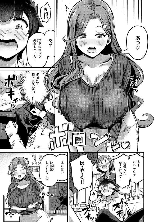COMIC失楽天 2026年04月号