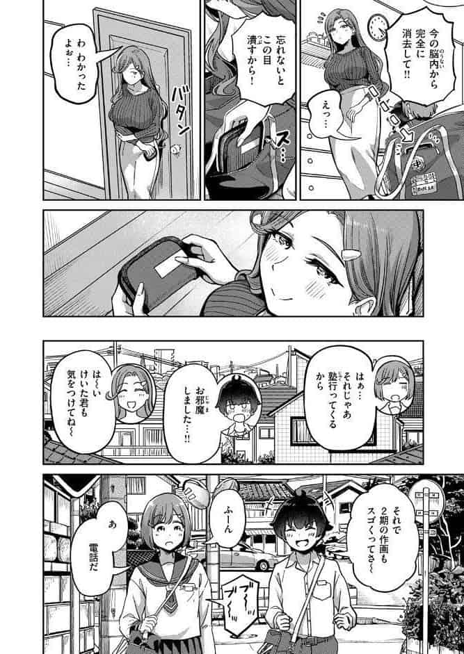 COMIC失楽天 2026年04月号