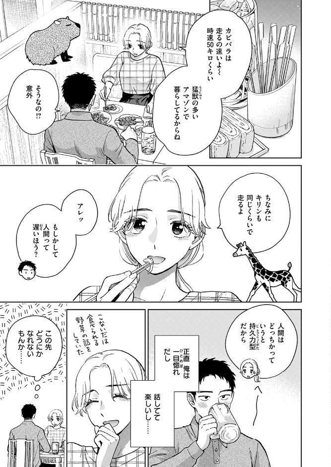 COMIC失楽天 2026年04月号