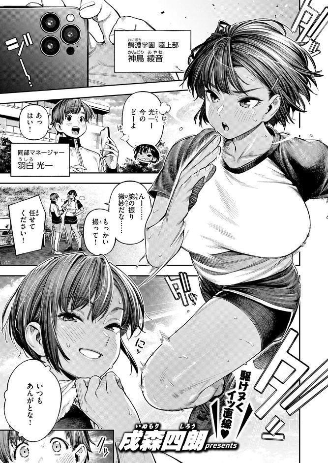 COMIC失楽天 2026年04月号
