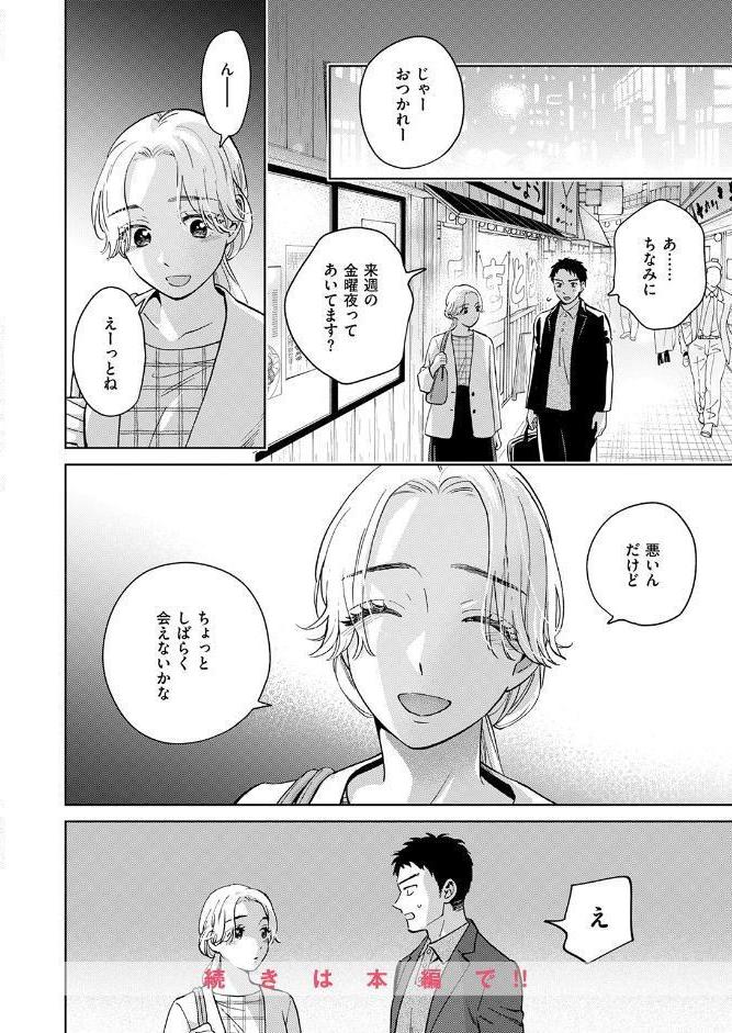 COMIC失楽天 2026年04月号