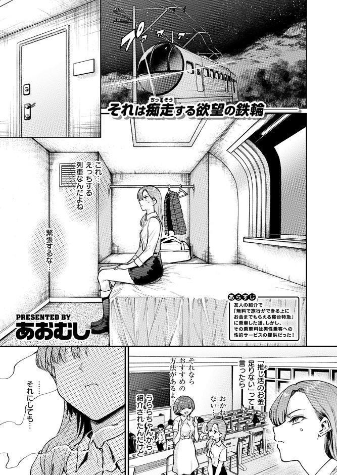 COMIC失楽天 2026年04月号