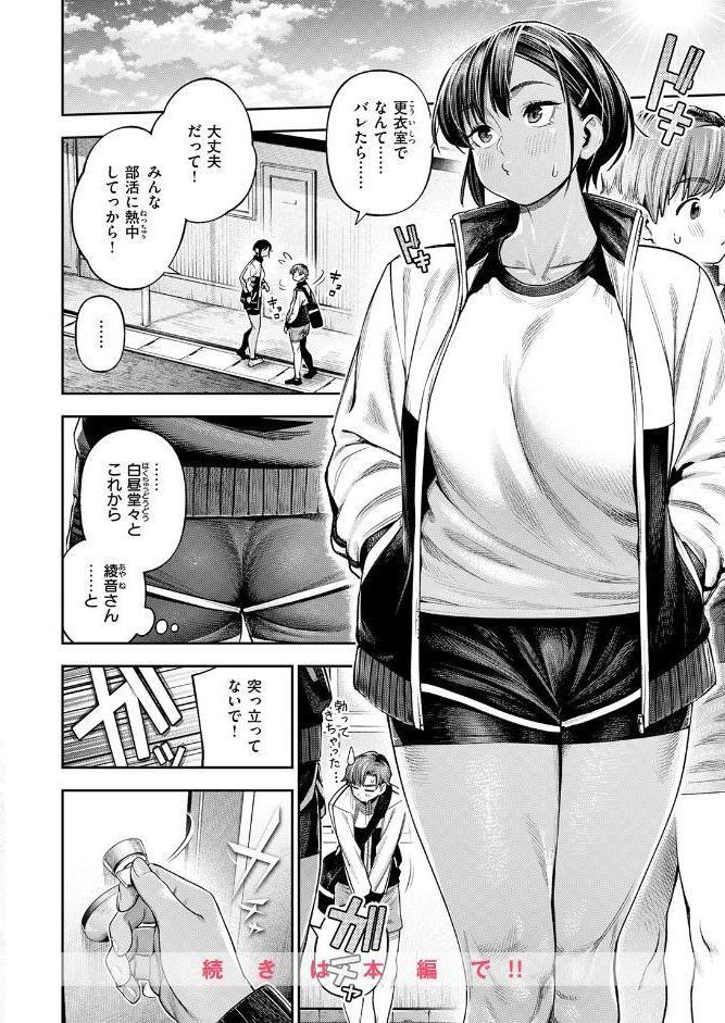 COMIC失楽天 2026年04月号