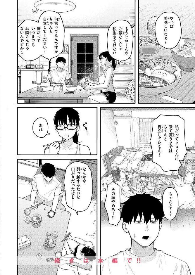 COMIC失楽天 2026年04月号