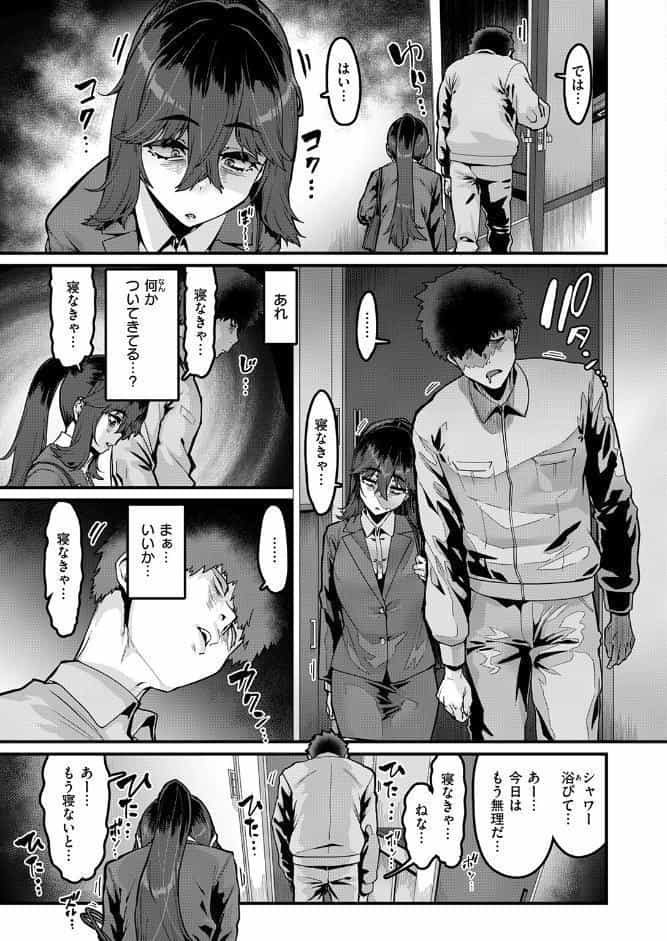 COMIC失楽天 2026年04月号