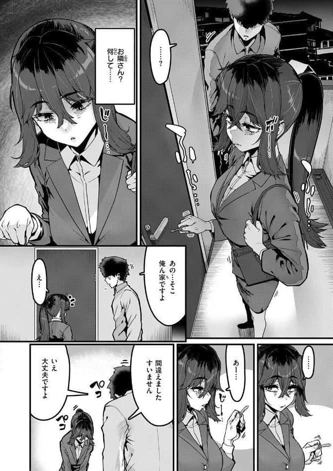 COMIC失楽天 2026年04月号