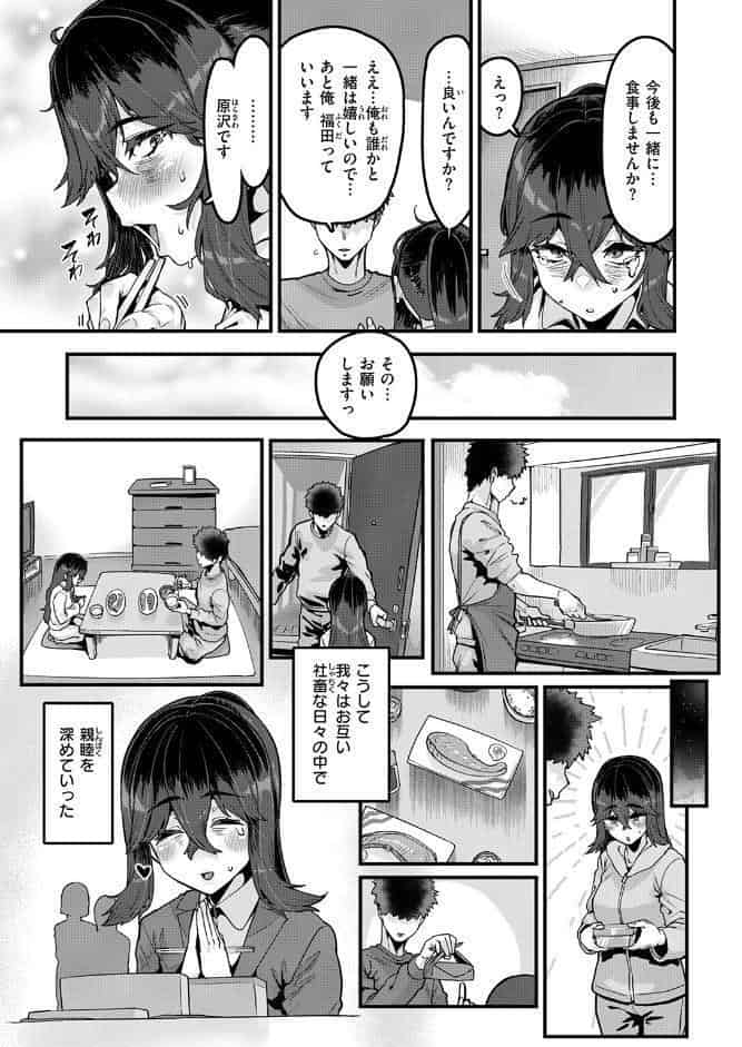 COMIC失楽天 2026年04月号