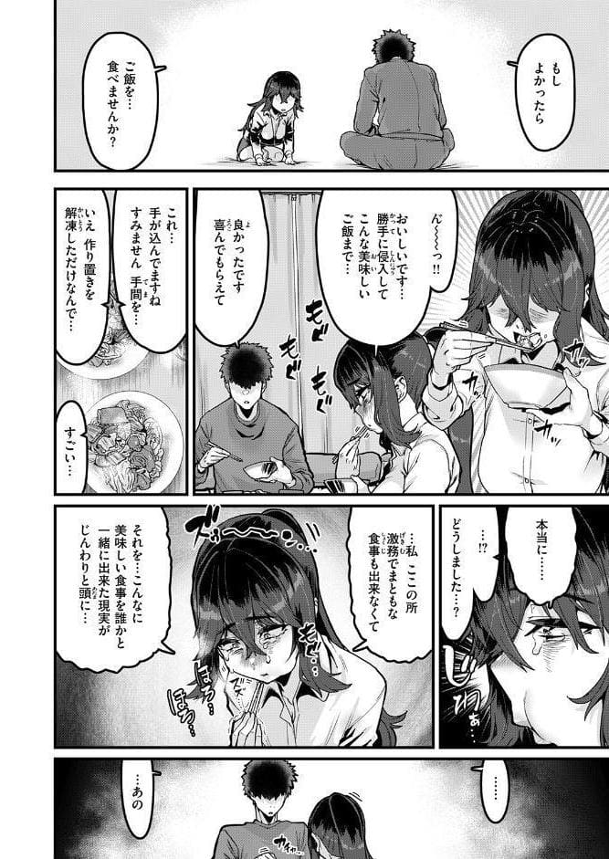 COMIC失楽天 2026年04月号