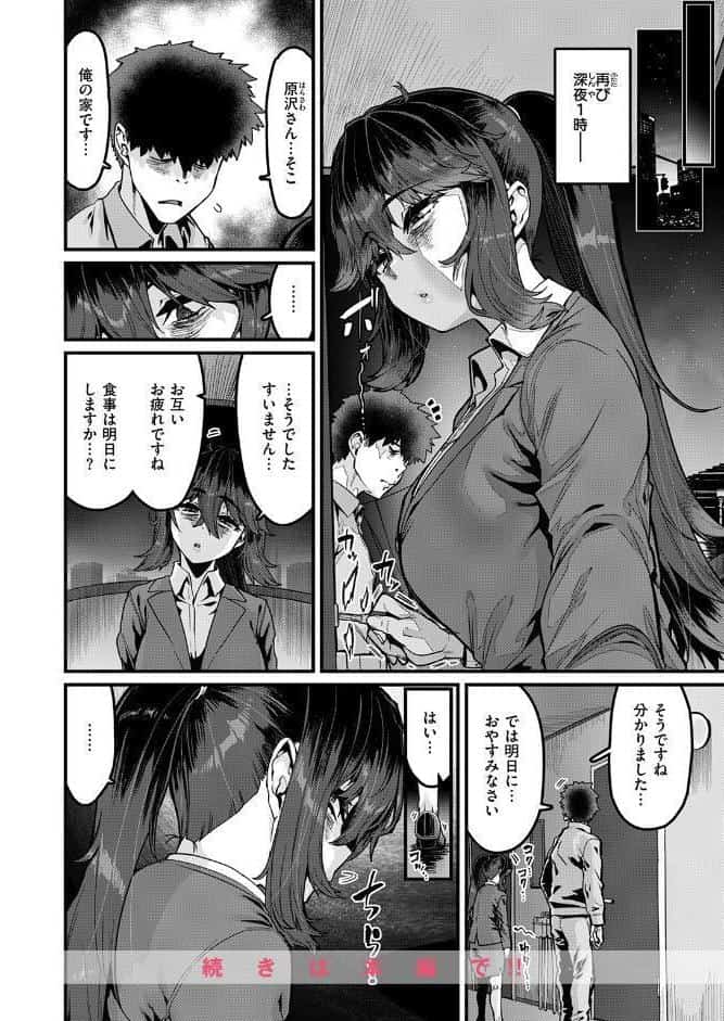 COMIC失楽天 2026年04月号