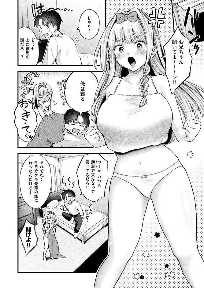 COMIC失楽天 2026年04月号