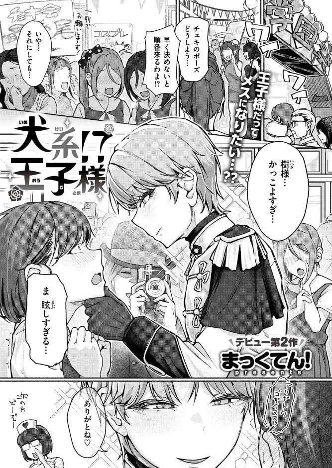 COMIC失楽天 2026年04月号