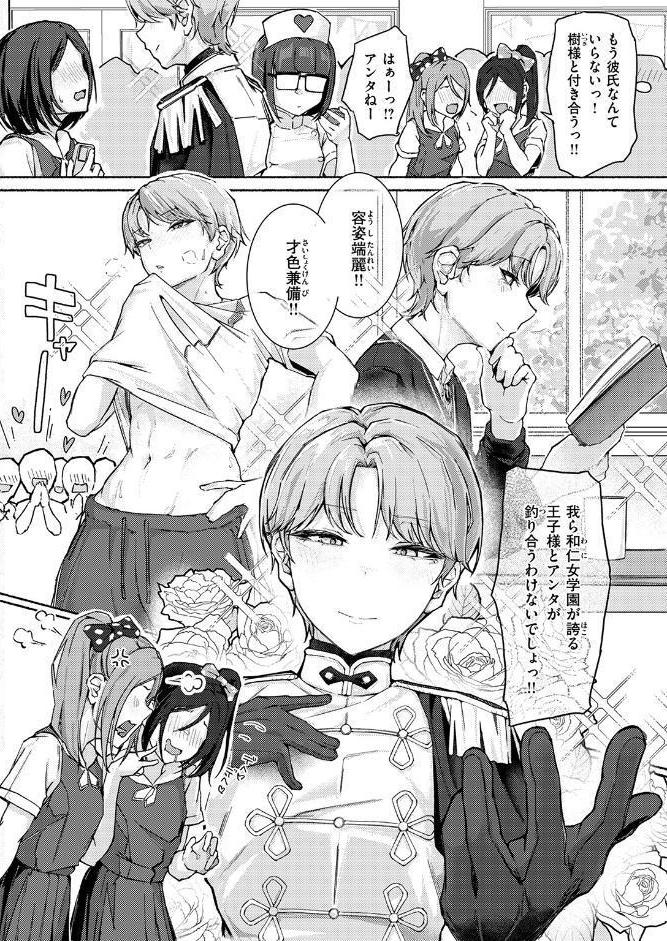 COMIC失楽天 2026年04月号