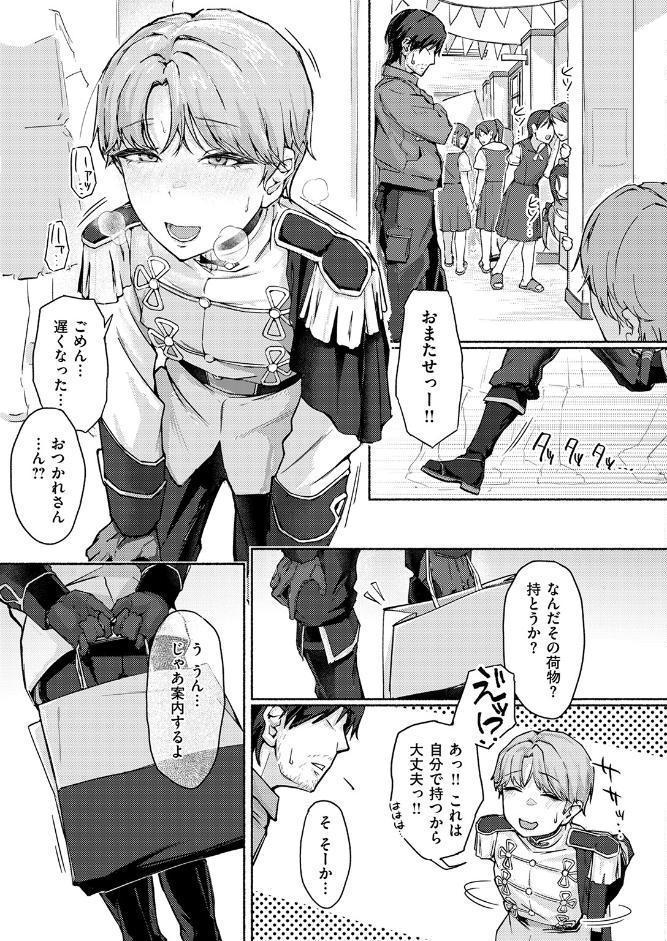 COMIC失楽天 2026年04月号