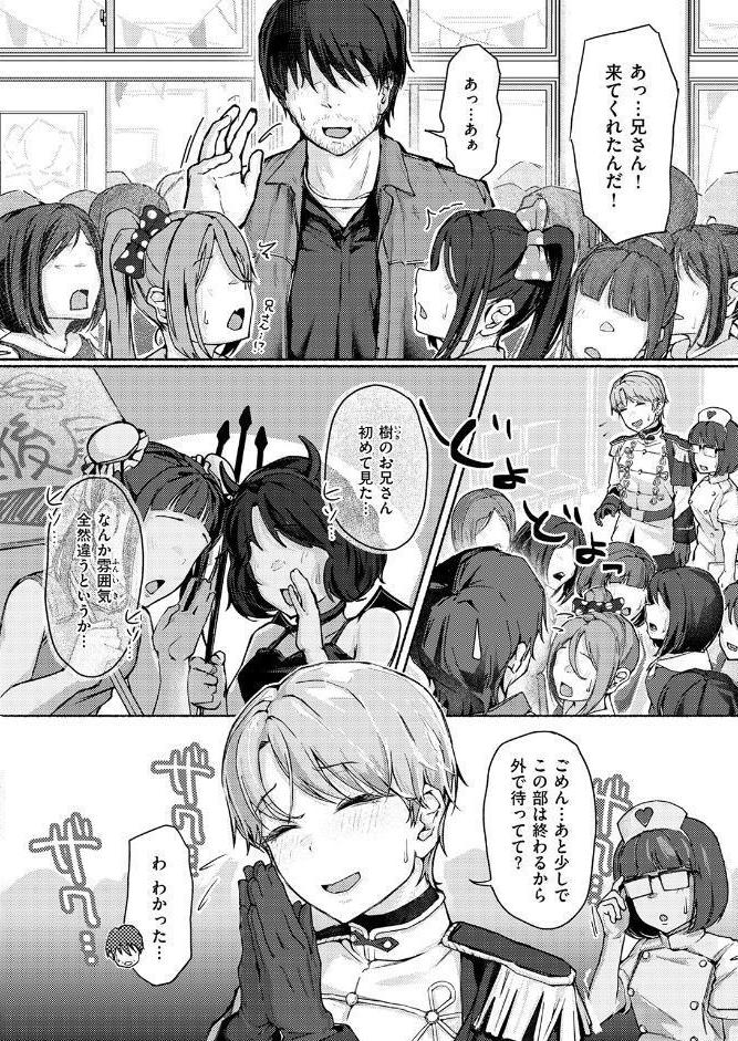 COMIC失楽天 2026年04月号
