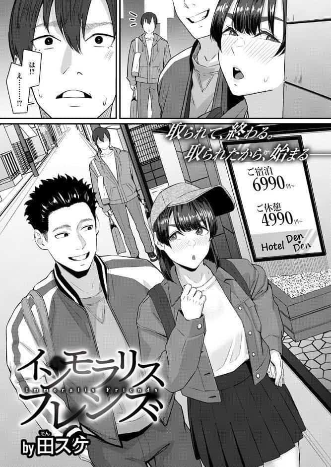 COMIC失楽天 2026年04月号