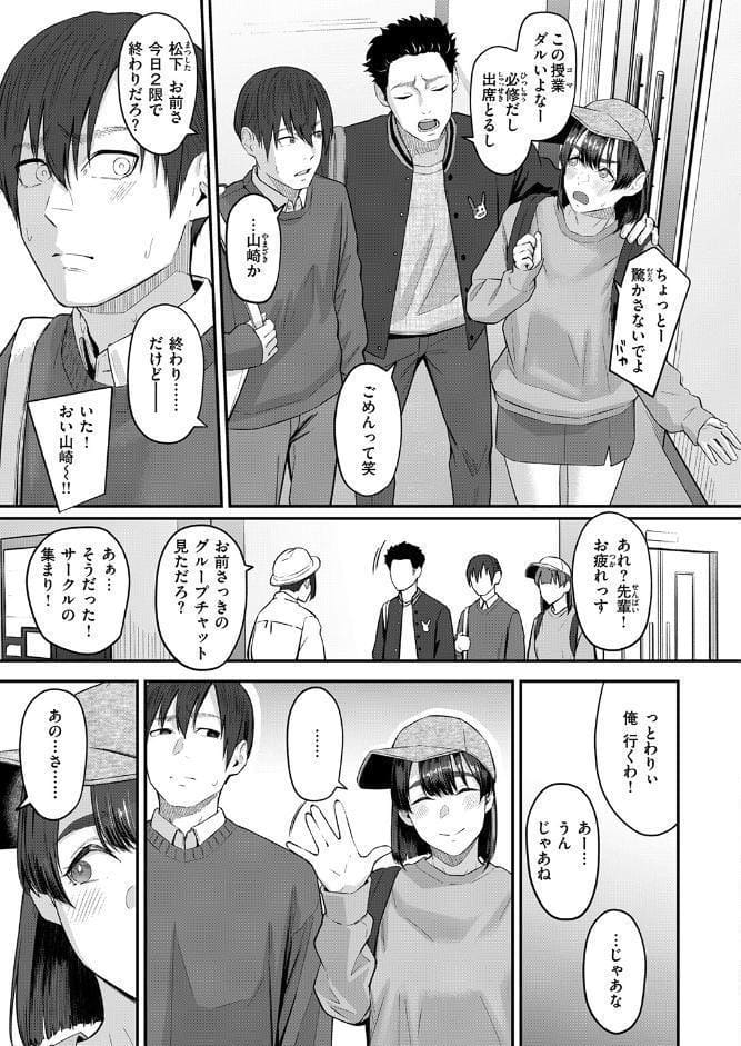 COMIC失楽天 2026年04月号