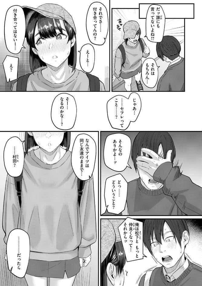COMIC失楽天 2026年04月号