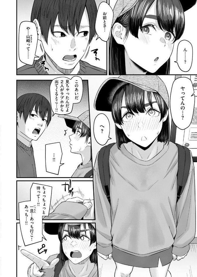 COMIC失楽天 2026年04月号