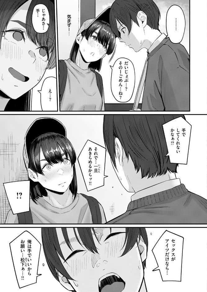 COMIC失楽天 2026年04月号