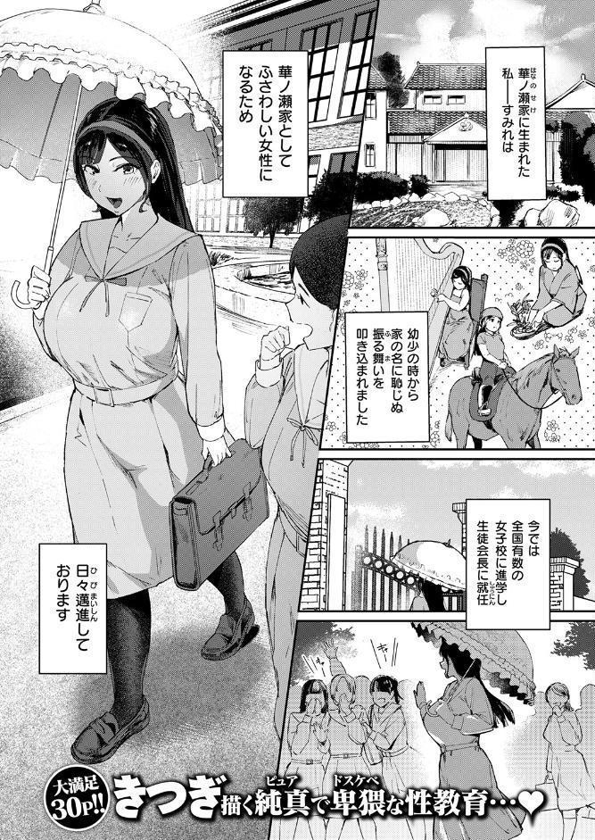 COMIC失楽天 2026年04月号