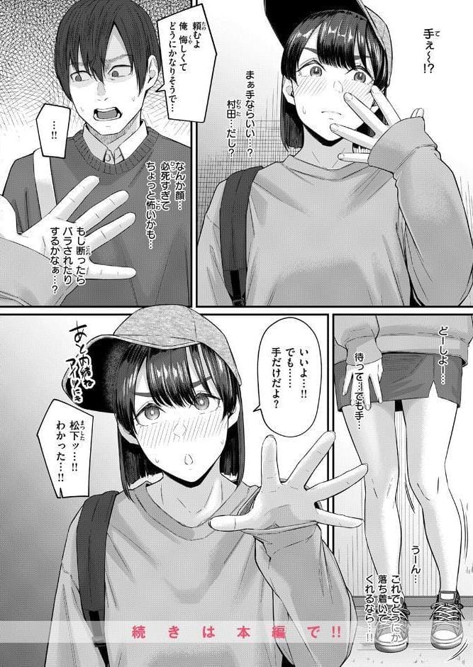 COMIC失楽天 2026年04月号