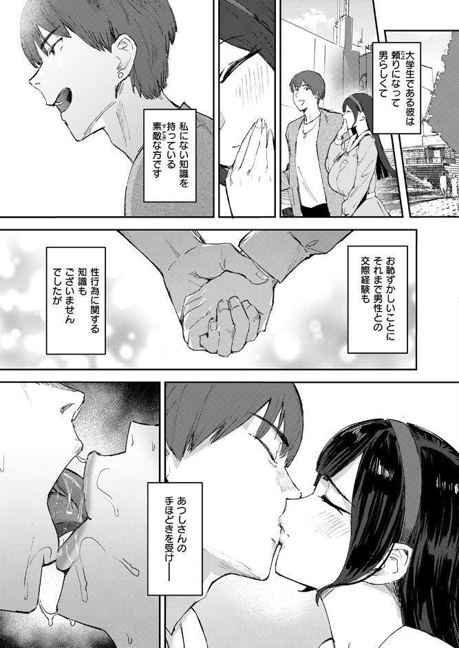 COMIC失楽天 2026年04月号