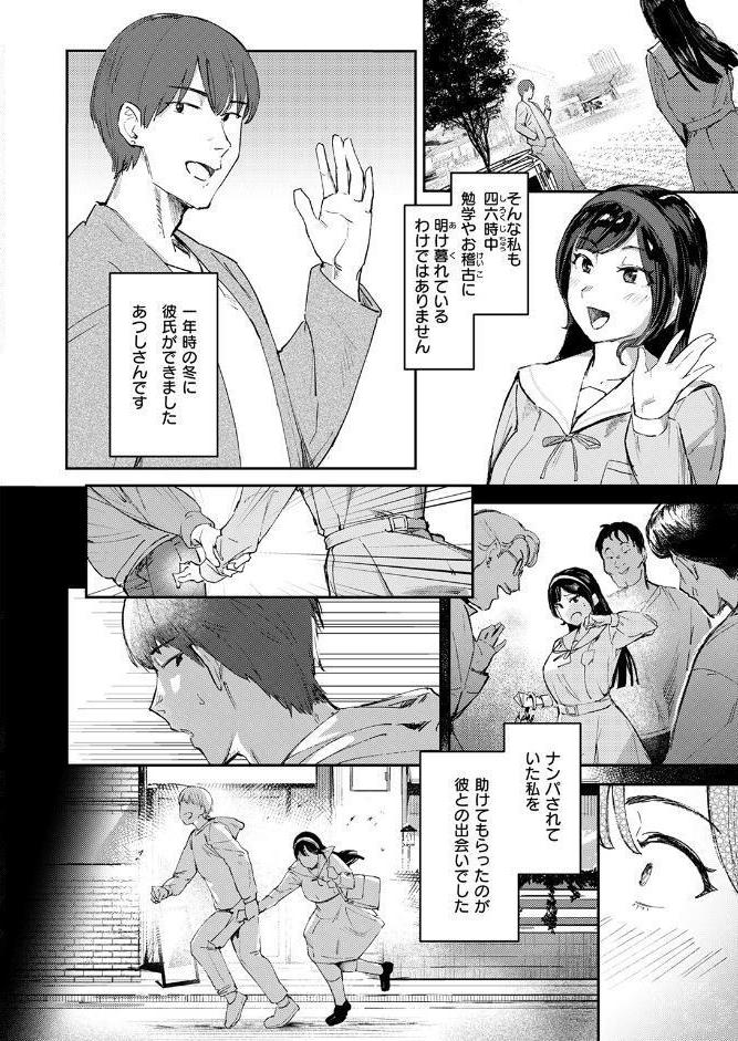 COMIC失楽天 2026年04月号