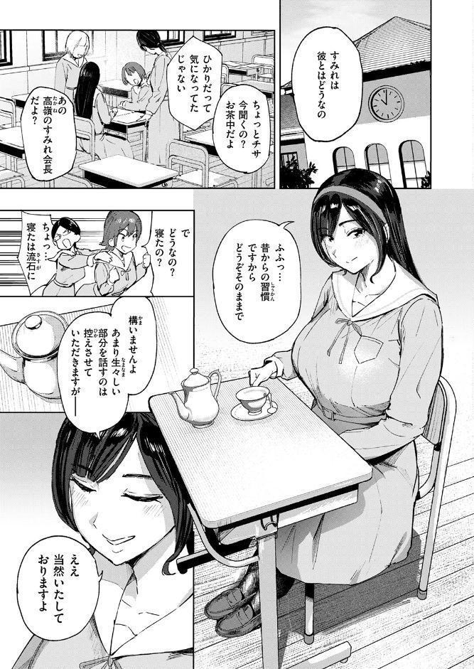 COMIC失楽天 2026年04月号