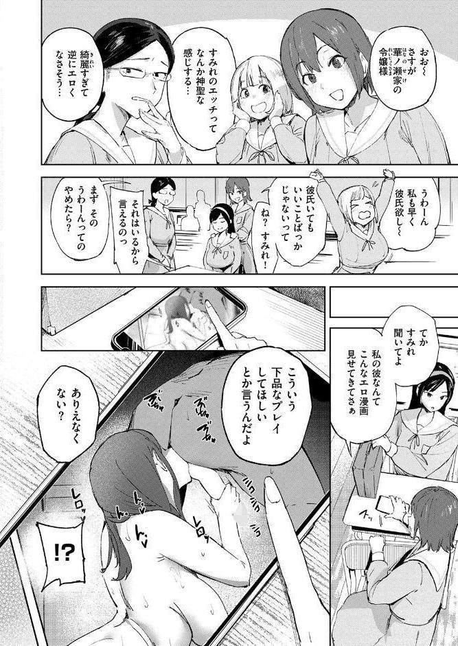 COMIC失楽天 2026年04月号