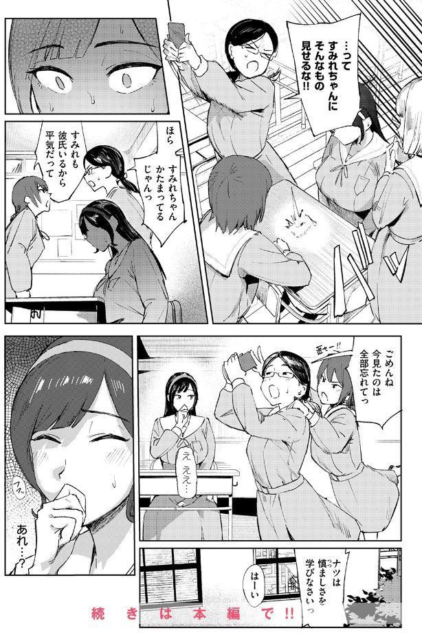 COMIC失楽天 2026年04月号