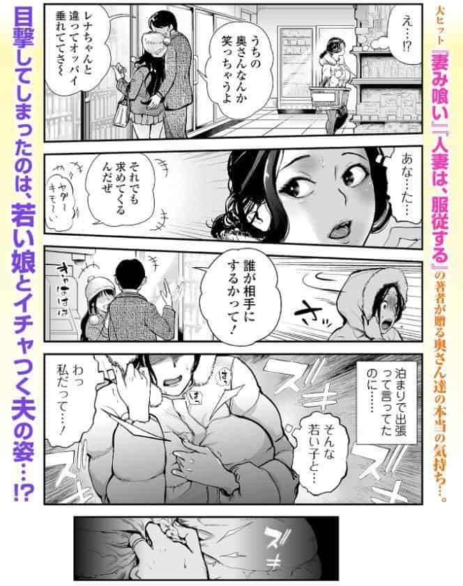 胸の奥、揺れた欲望 〜お隣奥さんのホンネ〜