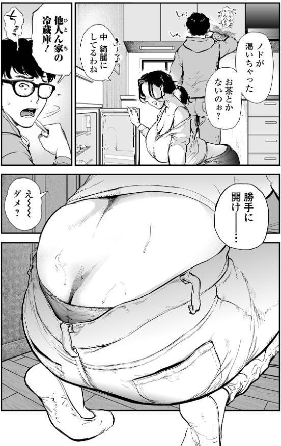 胸の奥、揺れた欲望 〜お隣奥さんのホンネ〜