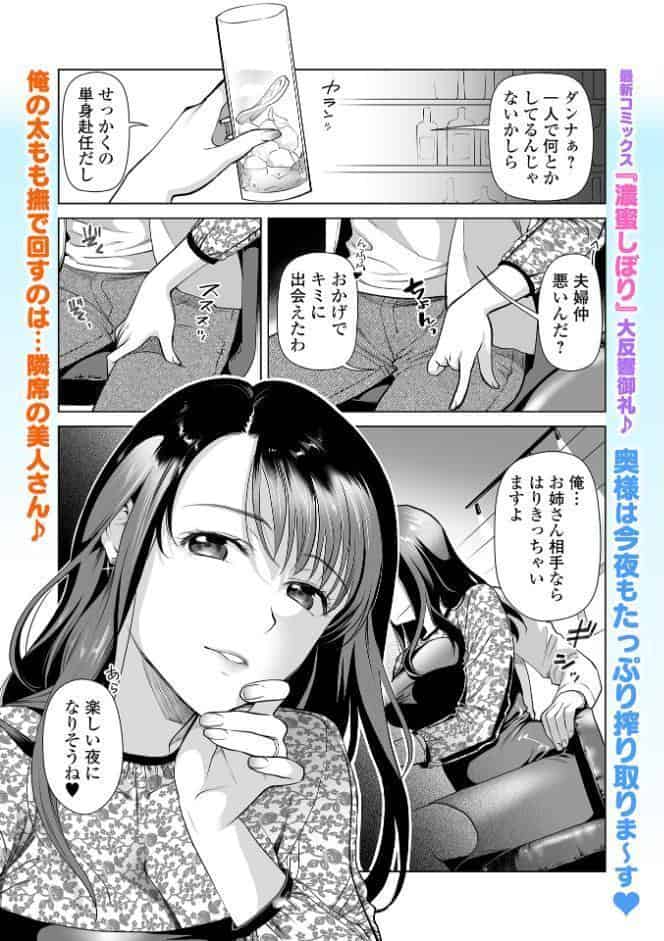 Webコミックトウテツ Vol.122