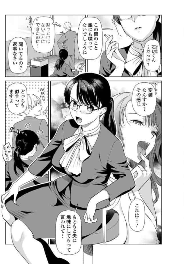 Webコミックトウテツ Vol.122