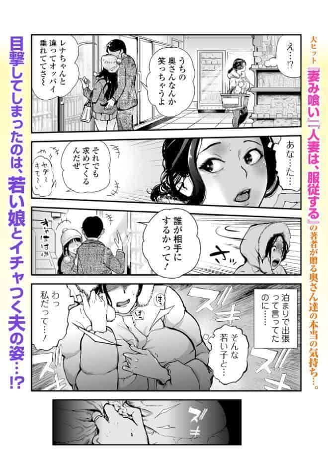 Webコミックトウテツ Vol.122