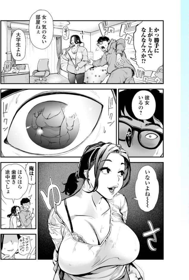 Webコミックトウテツ Vol.122