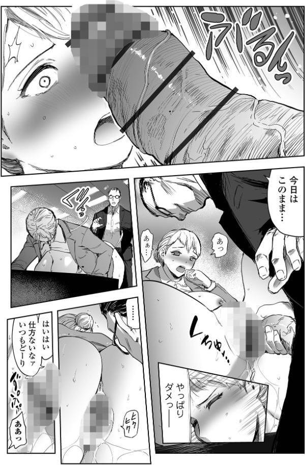 Webコミックトウテツ Vol.122