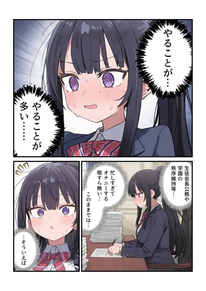 貞操逆転した世界で ある女子校の性処理係になった件4