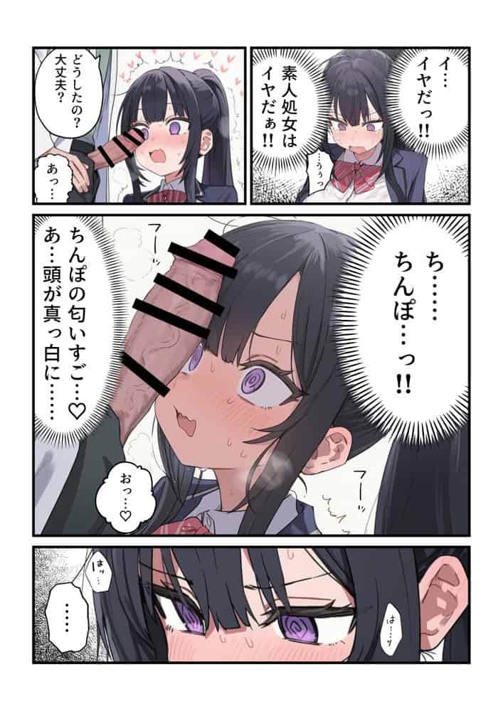 貞操逆転した世界で ある女子校の性処理係になった件4