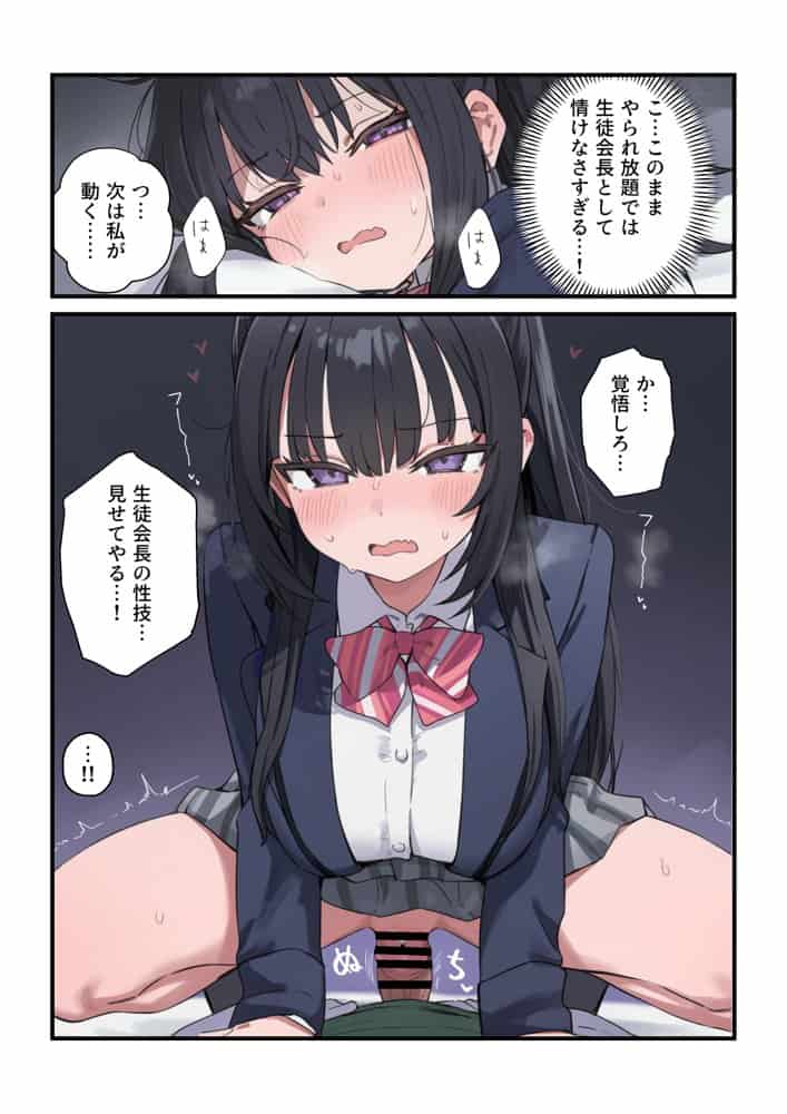 貞操逆転した世界で ある女子校の性処理係になった件4
