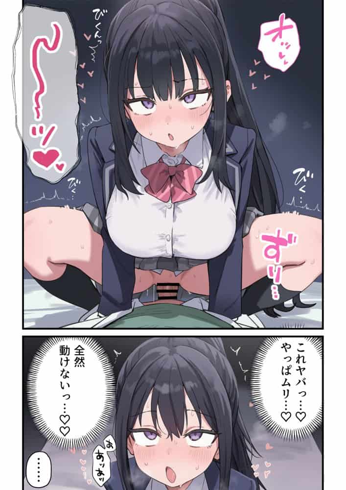 貞操逆転した世界で ある女子校の性処理係になった件4