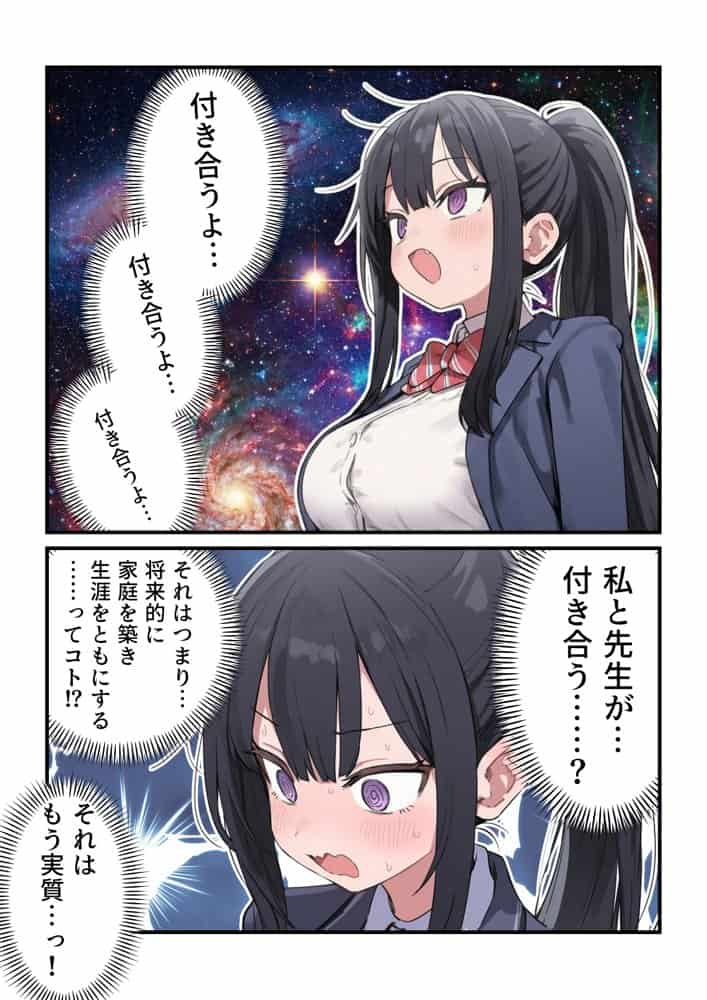 貞操逆転した世界で ある女子校の性処理係になった件4