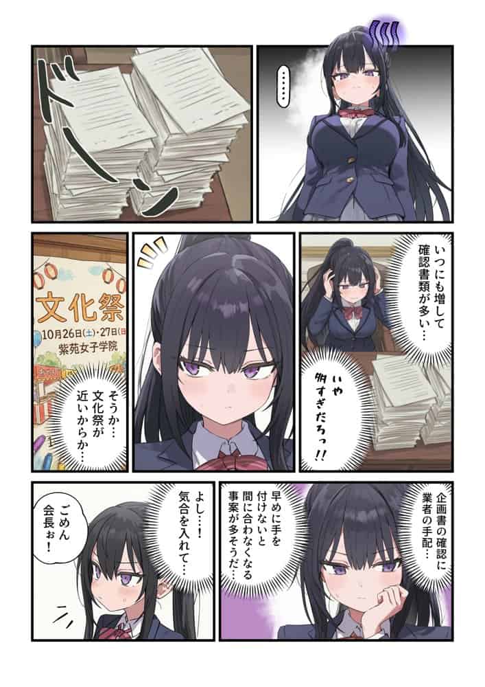 貞操逆転した世界で ある女子校の性処理係になった件4
