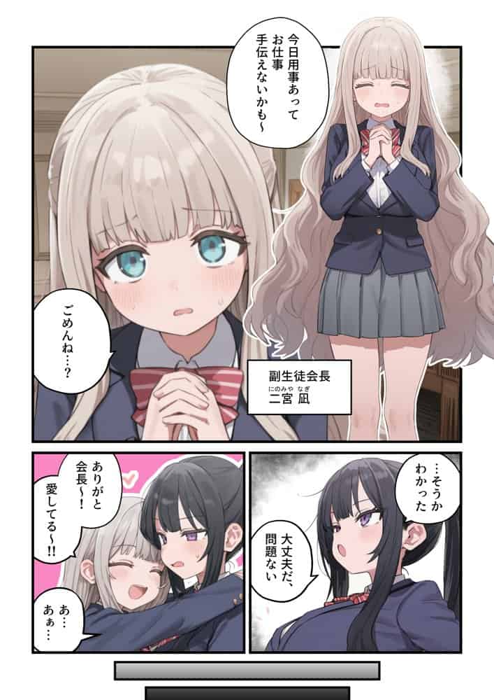 貞操逆転した世界で ある女子校の性処理係になった件4