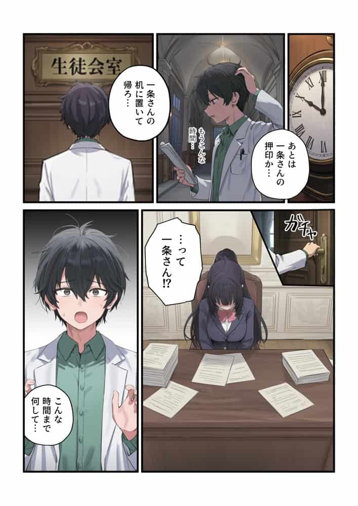 貞操逆転した世界で ある女子校の性処理係になった件4