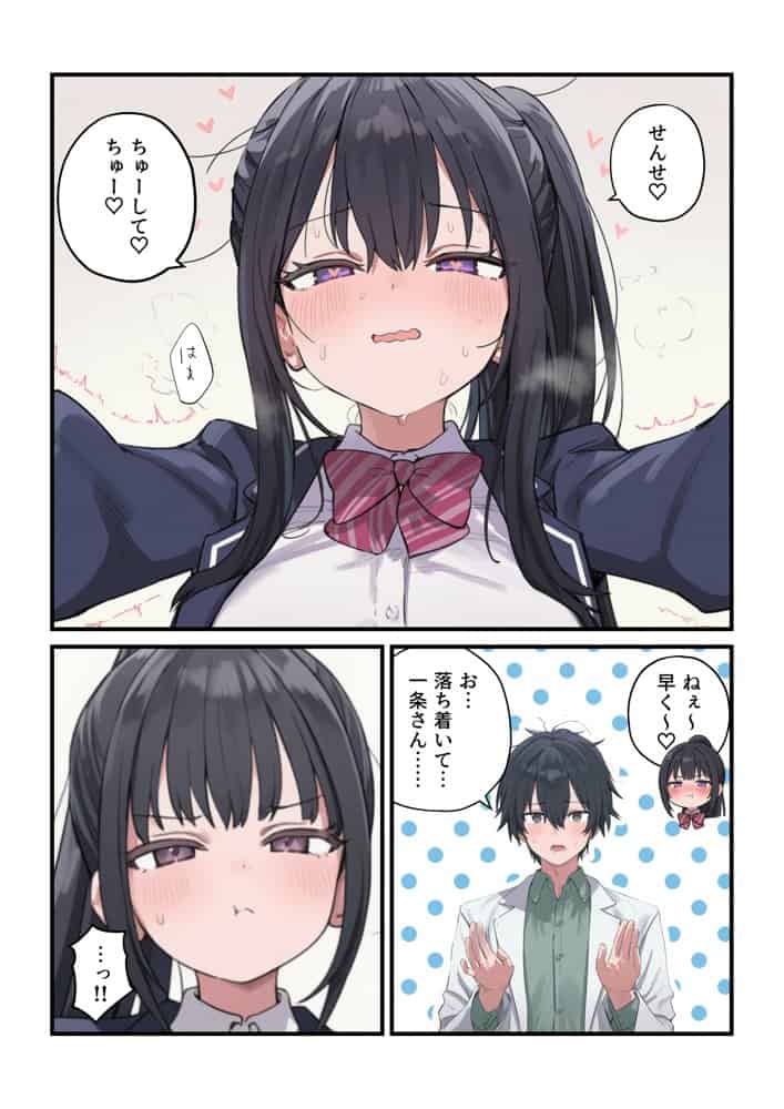 貞操逆転した世界で ある女子校の性処理係になった件4