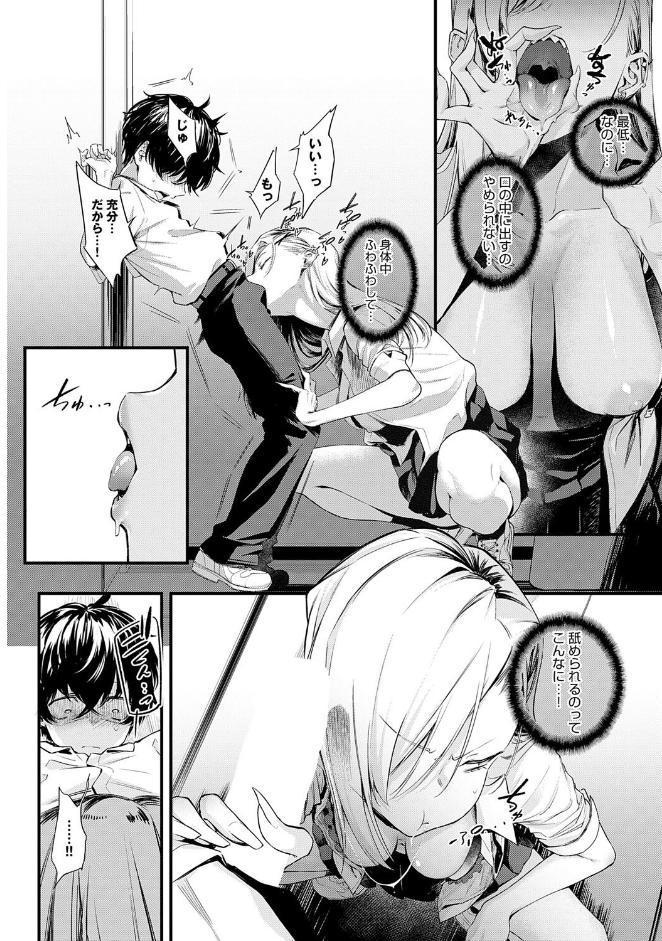 見られたからには！