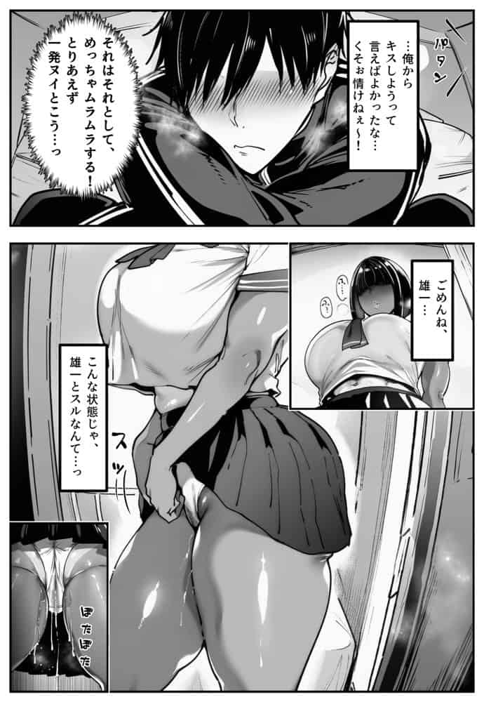 ごめんね・・・性欲に負けちゃった・・・