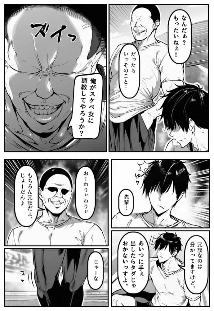 ごめんね・・・性欲に負けちゃった・・・